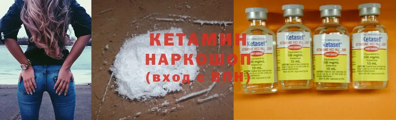 Кетамин ketamine  купить наркоту  Суровикино 