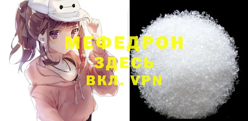 МЕФ mephedrone  darknet официальный сайт  Суровикино 