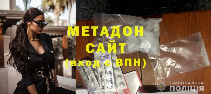 Метадон methadone  Суровикино 